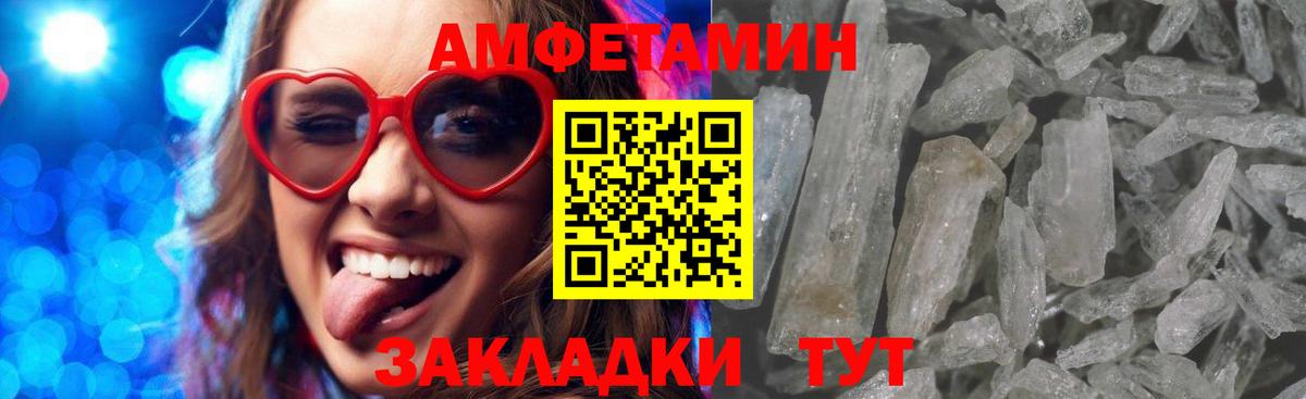 АМФ Розовый Копейск