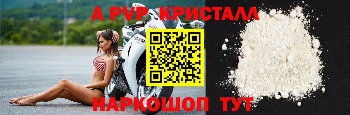 где купить наркоту  Alpha PVP Соль  Вход с VPN  Alfa_PVP  Альфа ПВП СК КРИС  Копейск  APVP VHQ 