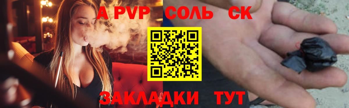 A PVP СК КРИС Копейск