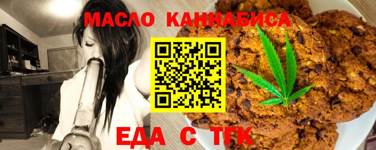 Печенье с ТГК конопля  Вход с VPN  Копейск 