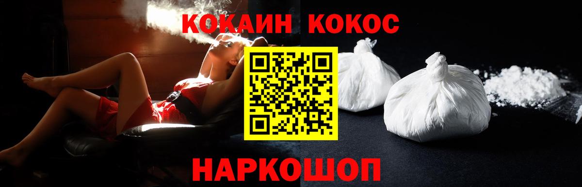 Cocaine 98% Копейск