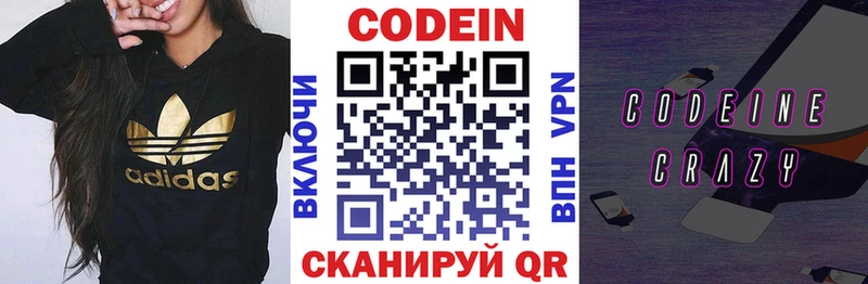наркошоп  Копейск  Codein напиток Lean (лин) 