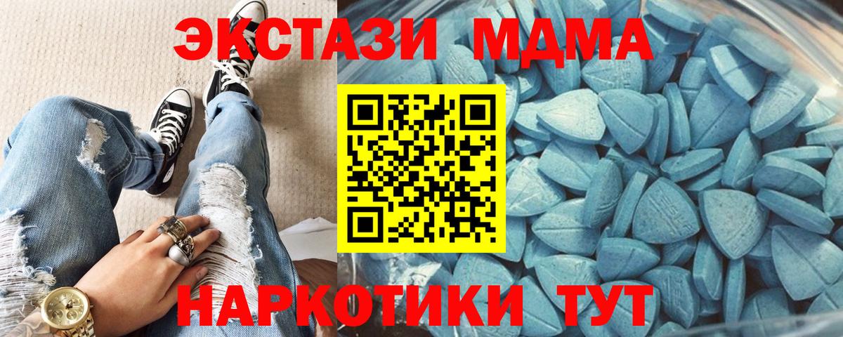 Экстази VHQ  Вход с VPN  Ecstasy 300 mg  Копейск 