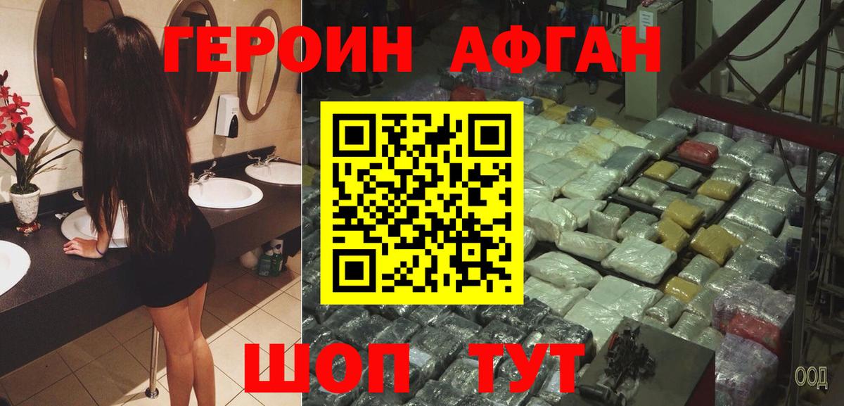 Героин гречка Копейск