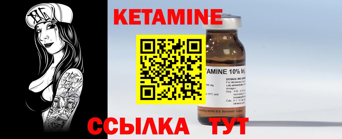КЕТАМИН VHQ  Вход с VPN  OMG вход  Копейск 