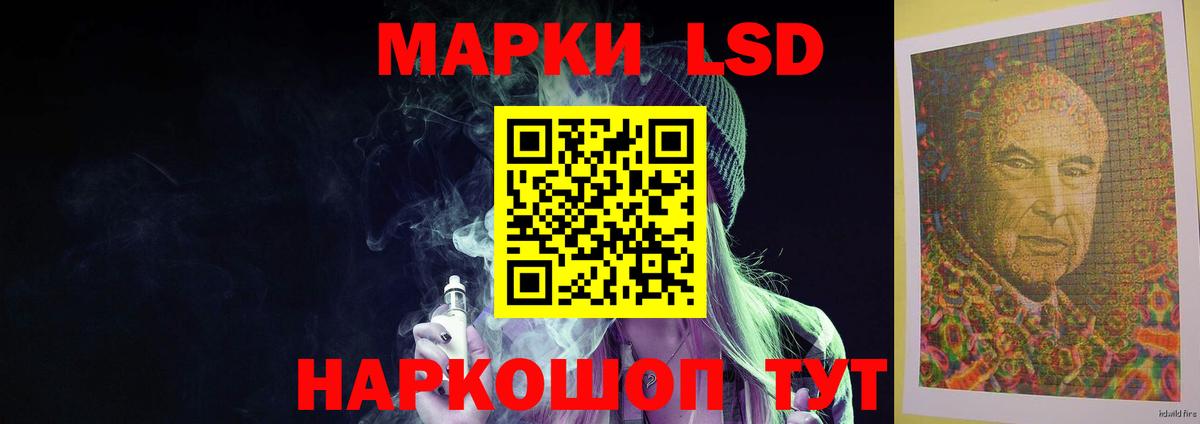 LSD-25 экстази ecstasy Копейск