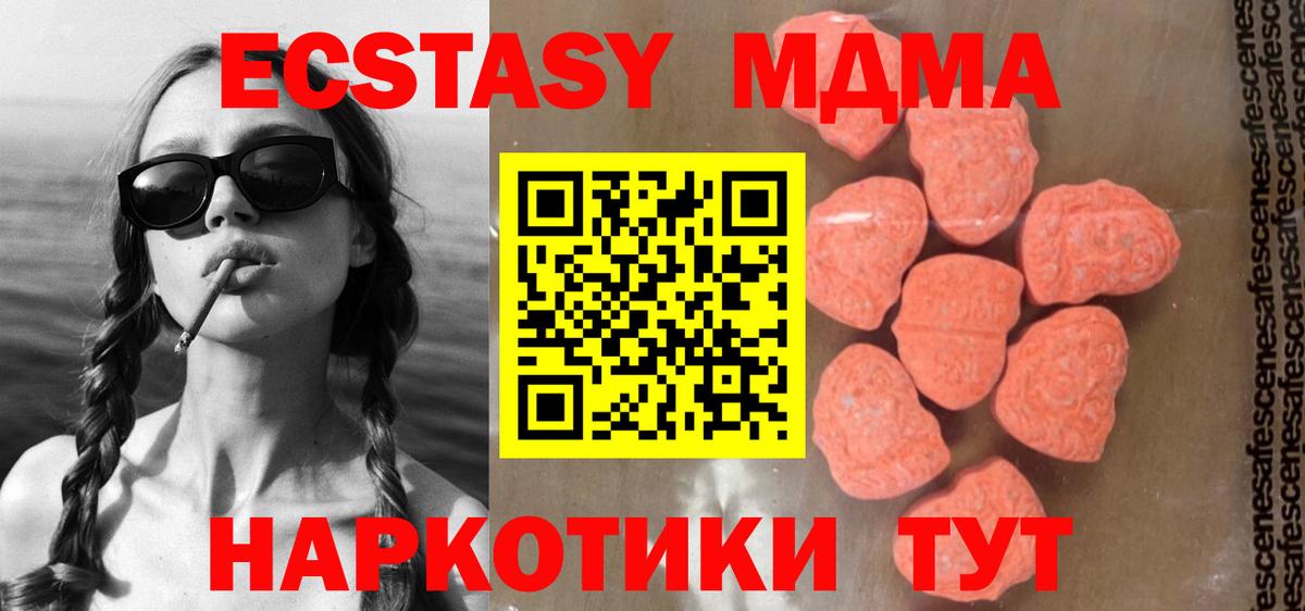 MDMA молли Копейск