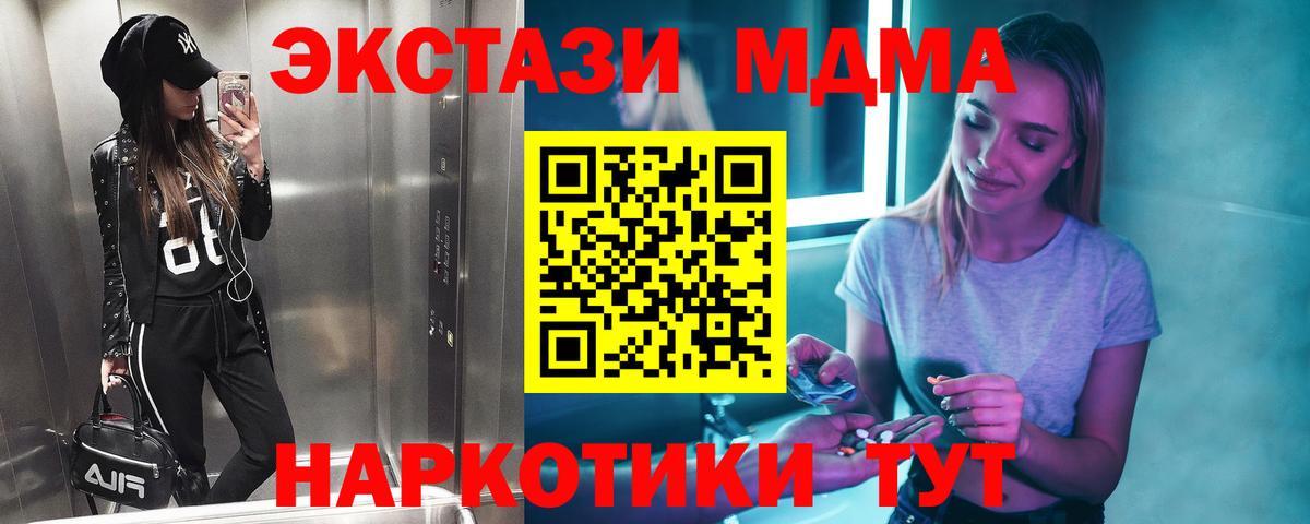 MDMA VHQ  MDMA  MDMA кристаллы  Копейск  Вход с VPN 