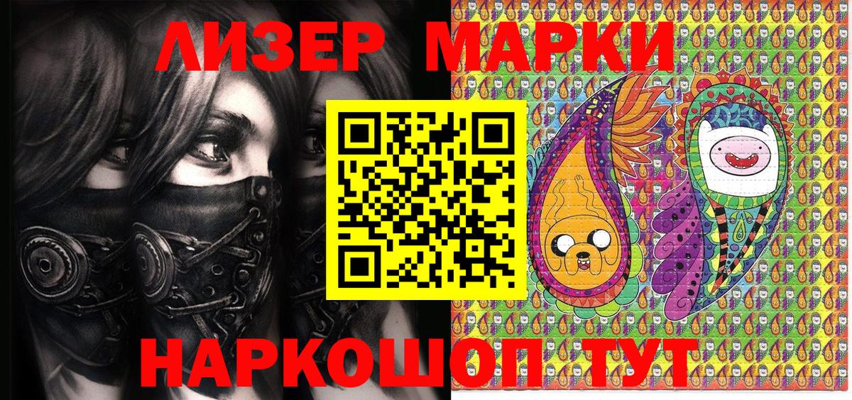 Копейск  Наркотические марки 1,8мг  купить наркоту  Вход с VPN 