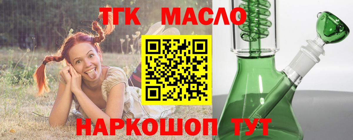 Копейск  Дистиллят ТГК концентрат  Дистиллят ТГК концентрат  Вход с VPN 