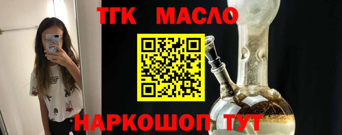 Дистиллят ТГК жижа Копейск
