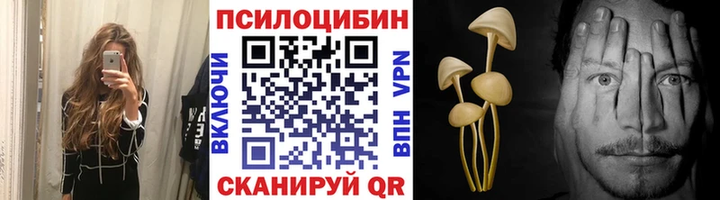 Галлюциногенные грибы ЛСД Копейск